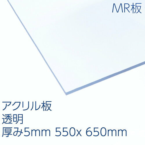 JAN 4953463725019 ボッシュ BOSCH アクリサンデー アクリ表面硬化板透明550x650x5mm アクリサンデー株式会社 花・ガーデン・DIY 画像