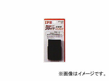 JAN 4953880591112 五十嵐プライヤー ツーウェイ プライヤ 替ゴム STH-200用 STH-65 株式会社五十嵐プライヤー 花・ガーデン・DIY 画像