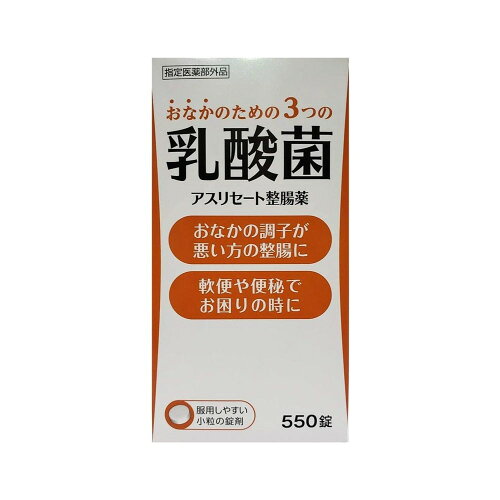 JAN 4954391104877 アスリセート整腸薬 550錠 米田薬品 AFB アスリセートセイチヨウ550T 米田薬品工業株式会社 医薬品・コンタクト・介護 画像