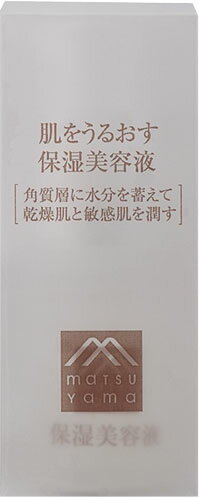 JAN 4954540144396 肌をうるおす保湿 美容液(30ml) 松山油脂株式会社 美容・コスメ・香水 画像