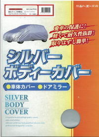 JAN 4955032420721 シーエー産商 普通車用 シルバーボディカバー LN-7 株式会社シーエー産商 車用品・バイク用品 画像