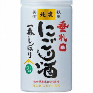 JAN 4955596884779 北鹿 垂れ口一番しぼり にごり 缶 180ml 株式会社北鹿 日本酒・焼酎 画像