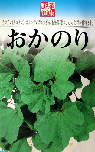 JAN 4955603220446 フクカエン 野菜で健康おかのりの種 タネ 福花園種苗株式会社 花・ガーデン・DIY 画像