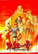 JAN 4956027101199 PC-9801 3.5インチソフト 英雄伝説4 朱紅い雫 日本ファルコム株式会社 パソコン・周辺機器 画像