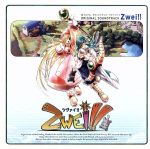 JAN 4956027122538 Falcom オリジナル・サウンドトラツク ZWEI 日本ファルコム株式会社 CD・DVD 画像