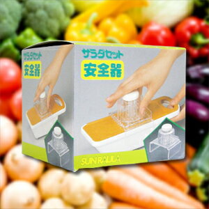 JAN 4956094310067 (野菜調理器)   サンローラ サラダ(cooking cutter SALAD ) 安全器 株式会社サンローラ キッチン用品・食器・調理器具 画像