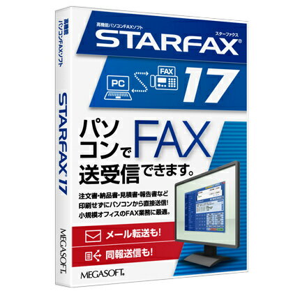 JAN 4956487011991 MEGASOFT パソコンFAXソフト STARFAX 17 メガソフト株式会社 パソコン・周辺機器 画像