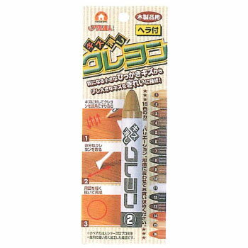 JAN 4956497010199 高森コーキ キズ消しクレヨンり RKR-15 高森コーキ株式会社 花・ガーデン・DIY 画像