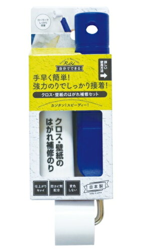 JAN 4956497041384 高森コーキ クロス 壁紙のはがれ補修セット WPA-01 高森コーキ株式会社 花・ガーデン・DIY 画像