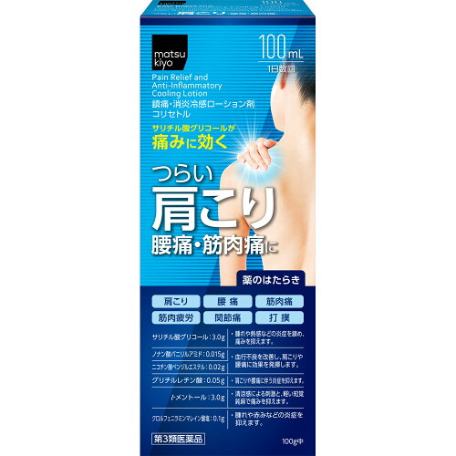 JAN 4956622110497 JM コリセトル 100ml ジャパンメディック株式会社 医薬品・コンタクト・介護 画像