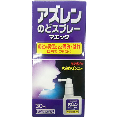 JAN 4956622709028 JM アズレンのどスプレー マエック 30ml ジャパンメディック株式会社 医薬品・コンタクト・介護 画像