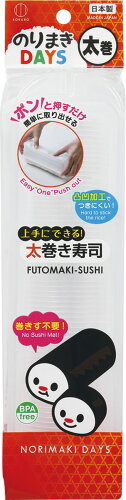 JAN 4956810802746 のりまきデイズ 太巻(1コ入) 株式会社小久保工業所 キッチン用品・食器・調理器具 画像