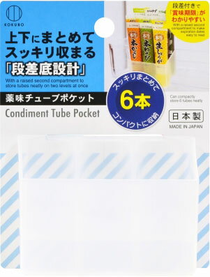 JAN 4956810805020 小久保 薬味チューブポケット 1個 株式会社小久保工業所 キッチン用品・食器・調理器具 画像