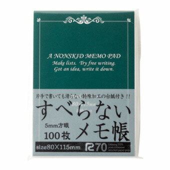 JAN 4957470403724 今村 すべらないメモ帳 B7-G100 株式会社今村紙工 日用品雑貨・文房具・手芸 画像