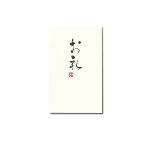 JAN 4957470851716 手書きのし袋 お礼 5P TN-146 株式会社今村紙工 日用品雑貨・文房具・手芸 画像