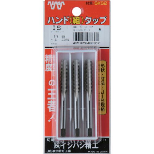 JAN 4957656602200 イシハシ精工 パック入 ハンド組タップ NO,6NF40 P-S-HT-NO.6NF40-S 株式会社イシハシ精工 花・ガーデン・DIY 画像