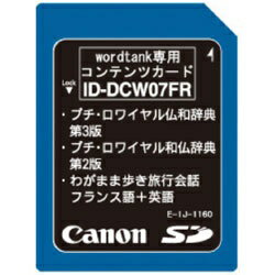 JAN 4957792067291 CANON ID-DCW07FR キヤノンマーケティングジャパン株式会社 家電 画像