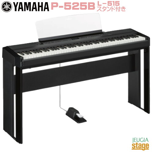 JAN 4957812690706 YAMAHA P-525B ヤマハ株式会社 楽器・音響機器 画像