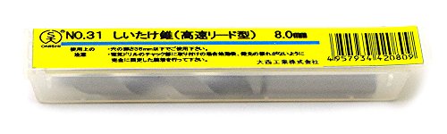 JAN 4957934420809 大西工業 031-080 しいたけ錐 高速リード型 No．31 サイズ：8mm 大西工業株式会社 花・ガーデン・DIY 画像