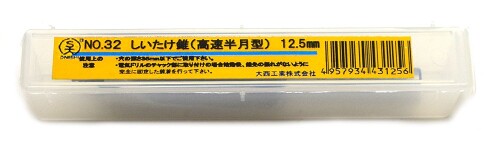 JAN 4957934431256 大西工業｜Onishi Manufacturing 大西 しいたけ錐 高速半月型 No.32 大西工業株式会社 花・ガーデン・DIY 画像