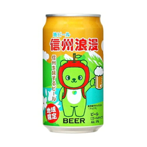 JAN 4958521361017 麗人 諏訪浪漫ビール くろゆり 缶 350ml 麗人酒造株式会社 ビール・洋酒 画像