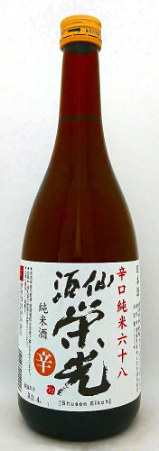 JAN 4958666112406 栄光 辛口純米六十八「辛」 720ml 榮光酒造株式会社 日本酒・焼酎 画像