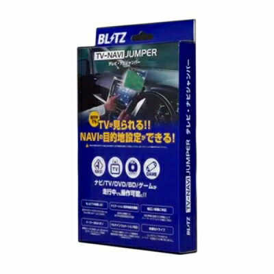 JAN 4959094116325 BLITZ TV/NAVI-JUMPER 標準装備  切り替えタイプ NSN27 NISSAN リーフ LEAF ZE0 AZE0 H22.12- 株式会社ブリッツ 車用品・バイク用品 画像