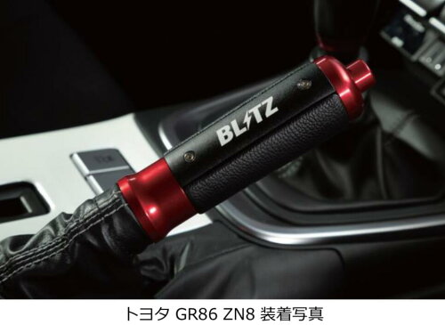 JAN 4959094138518 BLITZ HAND BRAKE LEVER 13851 株式会社ブリッツ 車用品・バイク用品 画像