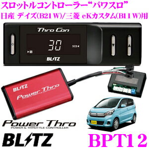 JAN 4959094156123 BLITZ Power Thro パワースロットルコントローラー ミツビシ eKカスタム B11W 年式 西暦 13/06- 3B20 Turbo 製品コードBPT12 株式会社ブリッツ 車用品・バイク用品 画像