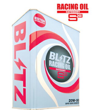 JAN 4959094170204 blitz エンジンオイル racing oil s3 20w-50 株式会社ブリッツ 車用品・バイク用品 画像