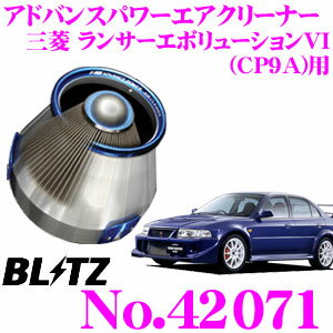 JAN 4959094420712 BLITZ ADVANCE POWER AIR CLEANER アドバンスパワーエアクリーナー ランサーエボリューションIV-VI CN CP9A 42071 株式会社ブリッツ 車用品・バイク用品 画像