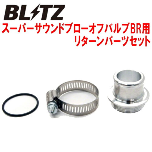 JAN 4959094708209 BLITZ スーパーサウンドブローオフバルブBRリターンパーツ NISSAN スカイライン ER34 年式 西暦 98/05-01/06 RB25DET 製品コード70820 株式会社ブリッツ 車用品・バイク用品 画像