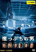 JAN 4959241014078 崖っぷちの男 監督：アスガー・レス//サム・ワーシントン/エリザベス・バンクス (2011) ディズニー (DVD) ウォルト・ディズニー・ジャパン株式会社 CD・DVD 画像