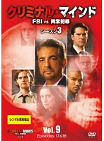 JAN 4959241021335 クリミナル マインド FBI vs. 異常犯罪 シーズン3 Vol.9 ウォルト・ディズニー・ジャパン株式会社 CD・DVD 画像