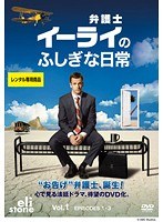 JAN 4959241022707 dvd 弁護士イーライのふしぎな日常/全  韓国 ウォルト・ディズニー・ジャパン株式会社 CD・DVD 画像