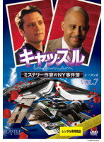 JAN 4959241025623 DVD キャッスル ミステリー作家のNY事件簿 シーズン2 Vol.7 ウォルト・ディズニー・ジャパン株式会社 CD・DVD 画像