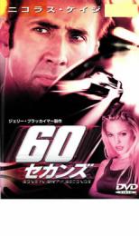 JAN 4959241042897 レンタルアップDVD 60セカンズ ウォルト・ディズニー・ジャパン株式会社 CD・DVD 画像