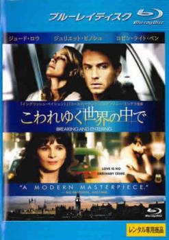 JAN 4959241310323 こわれゆく世界の中で ブルーレイディスク 洋画  Blu-ray ウォルト・ディズニー・ジャパン株式会社 CD・DVD 画像