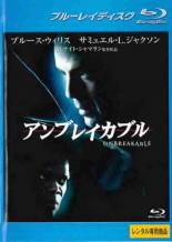 JAN 4959241313300 Blu-ray アンブレイカブル ブルーレイディスク 洋 ウォルト・ディズニー・ジャパン株式会社 CD・DVD 画像