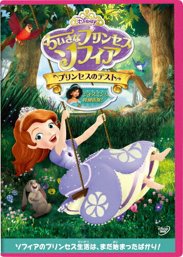 JAN 4959241749871 ちいさなプリンセス　ソフィア／プリンセスのテスト/ＤＶＤ/VWDS-5870 ウォルト・ディズニー・ジャパン株式会社 CD・DVD 画像