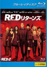 JAN 4959241751621 Blu-ray RED レッド リターンズ ブルーレイディスク イビョンホン ウォルト・ディズニー・ジャパン株式会社 CD・DVD 画像