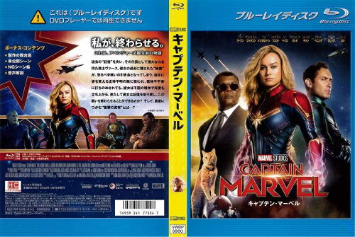 JAN 4959241775047 Blu-ray キャプテン・マーベル ウォルト・ディズニー・ジャパン株式会社 CD・DVD 画像