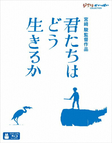 JAN 4959241784711 君たちはどう生きるか ブルーレイ/Blu−ray Disc/VWBS-7535 ウォルト・ディズニー・ジャパン株式会社 CD・DVD 画像