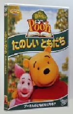 JAN 4959241946362 The　Book　of　Pooh　たのしい　ともだち/ＤＶＤ/VWDS-4636 ウォルト・ディズニー・ジャパン株式会社 CD・DVD 画像