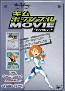 JAN 4959241951168 キム・ポッシブル DVD ザ・ムービーパック/DVD/VWDS-5116 ウォルト・ディズニー・ジャパン株式会社 CD・DVD 画像