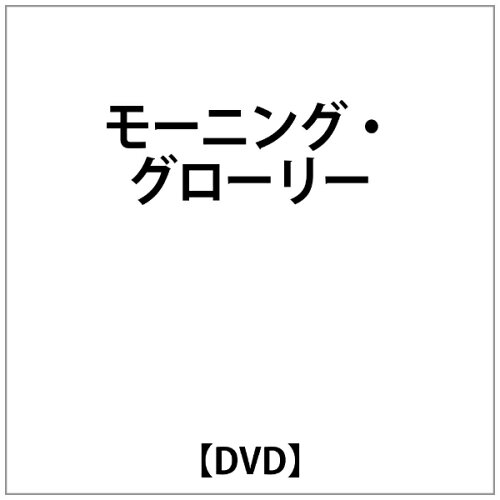 JAN 4959321150016 ピーエスジー｜PSG モーニング・グローリー 株式会社コスミック出版 CD・DVD 画像