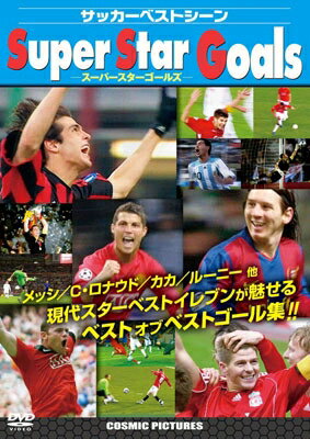 JAN 4959321150320 Super Star Goals 洋画 TM-8 株式会社コスミック出版 CD・DVD 画像