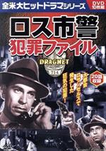 JAN 4959321951668 ロス市警犯罪ファイル/ＤＶＤ/ACC-014 株式会社コスミック出版 CD・DVD 画像