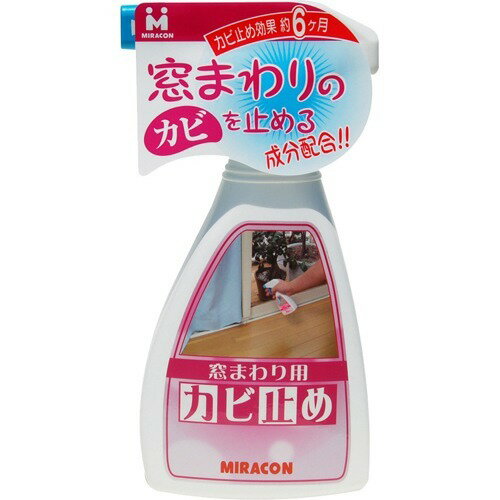 JAN 4960077062539 窓まわり・カーテン用カビ止め MRA-3(250mL) 日本ミラコン産業株式会社 日用品雑貨・文房具・手芸 画像