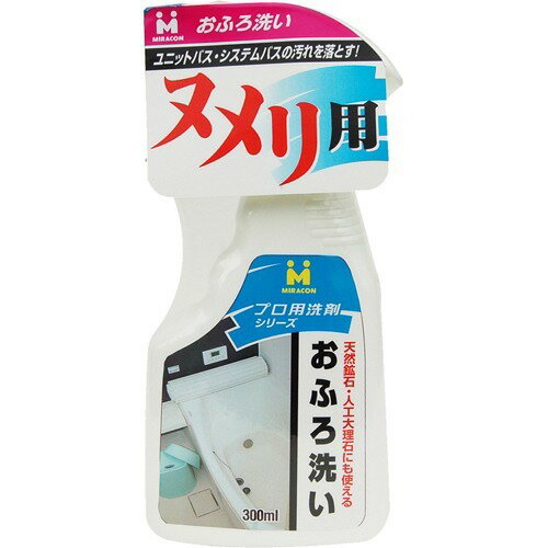 JAN 4960077200115 おふろ洗い BOTL-7(300ml) 日本ミラコン産業株式会社 日用品雑貨・文房具・手芸 画像